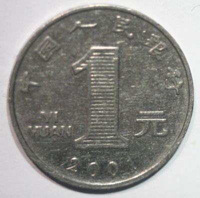 Лот: 8153460. Фото: 1. 1 юань 2001 год. Китай. Азия