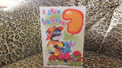 Лот: 5031164. Фото: 1. Открытка 7 лет. Открытки, конверты