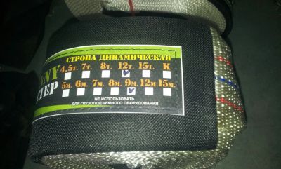 Лот: 6316252. Фото: 1. Динамический трос 12т. Тросы буксировочные