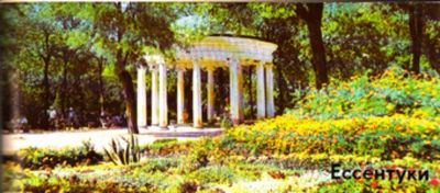Лот: 23444605. Фото: 1. Ессентуки. Открытки, конверты
