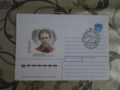 Лот: 2278816. Фото: 1. Почтовый конверт с гашением 1991... Открытки, конверты