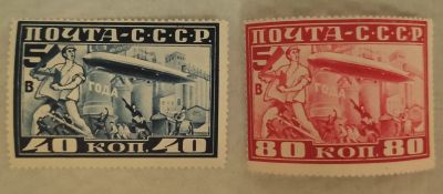 Лот: 15838226. Фото: 1. к1930 (258-259) пятилетка авиапочта. Марки