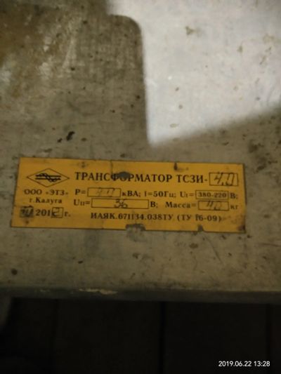 Лот: 13952456. Фото: 1. трансформатор. Трансформаторы, катушки
