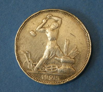 Лот: 9477485. Фото: 1. монета 50 копеек 1924 год... Россия и СССР 1917-1991 года