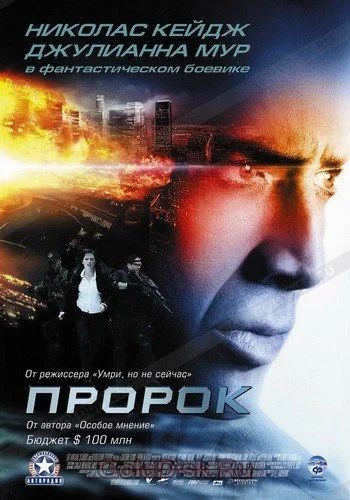Лот: 17792382. Фото: 1. Пророк DVD. Видеозаписи, фильмы