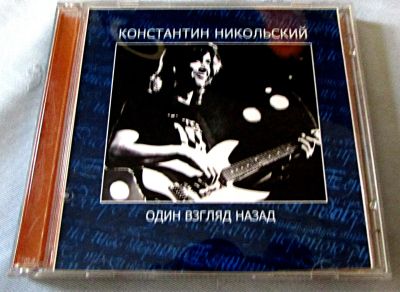 Лот: 19251011. Фото: 1. 2 CD Константин Никольский - Лучшее. Аудиозаписи