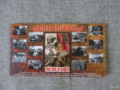 Лот: 8832533. Фото: 1. альбом для монет серии: «Города... Аксессуары, литература