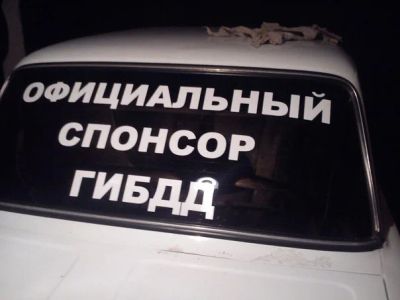 Лот: 4874208. Фото: 1. Официальный спонсор гибдд / наклейка... Наклейки автомобильные