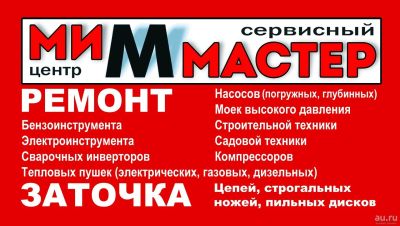 Лот: 16830368. Фото: 1. Требуется кладовщик в сервисный... Другие (ремонт и настройка техники, оборудования)