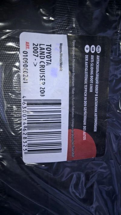 Лот: 10082086. Фото: 1. Продам коврик багажника Land Cruiser... Салон