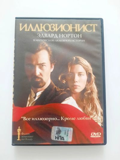 Лот: 23307887. Фото: 1. DVD фильм "Иллюзионист". Видеозаписи, фильмы