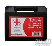 Лот: 9912577. Фото: 1. Аптечка автомобильная. Другое (оснащение, оборудование, аксессуары)