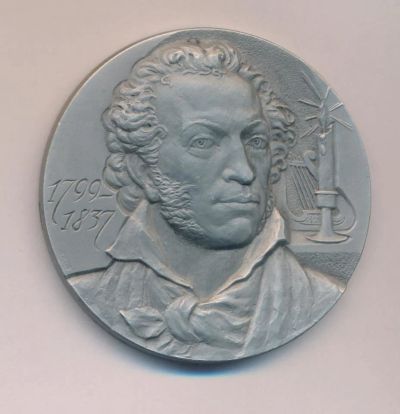 Лот: 15960120. Фото: 1. СССР 1990 Медаль А.С.Пушкин 1799-1837... Юбилейные