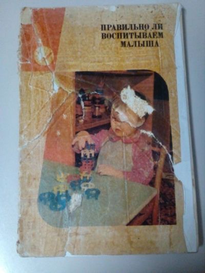 Лот: 17580894. Фото: 1. Л.Ф. Островская, под ред. Правильно... Другое (учебники и методическая литература)