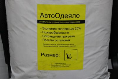Лот: 8567250. Фото: 1. Утеплитель подкапотного пространства... Автоодеяла и утеплители