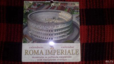 Лот: 10084245. Фото: 1. Календарь Рим Roma Imperiale 2008. Другое (предметы интерьера)