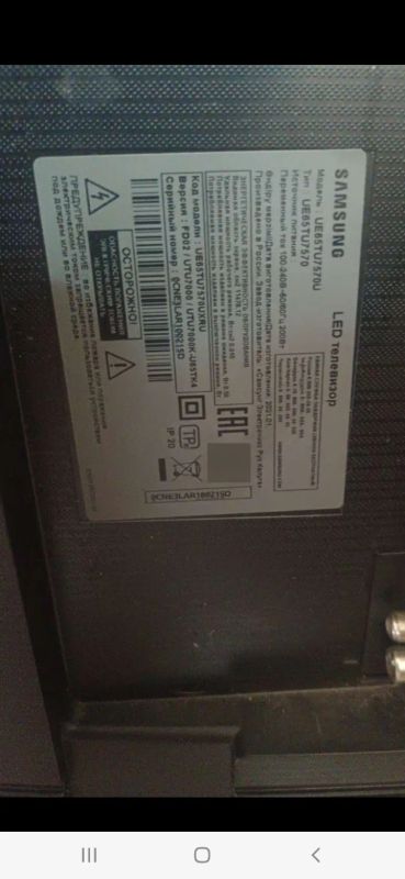 Лот: 21276055. Фото: 1. Большой 4К телевизор 65" Samsung... Телевизоры