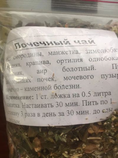 Лот: 15077420. Фото: 1. Почечный чай. Чай, кофе, какао