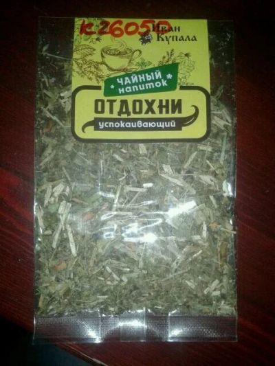 Лот: 11308742. Фото: 1. Чайный напиток "Отдохни" /Баня... Банные принадлежности
