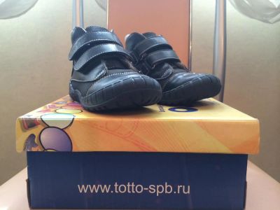 Лот: 5192019. Фото: 1. Демисезонные ботинки 24 размер... Ботинки