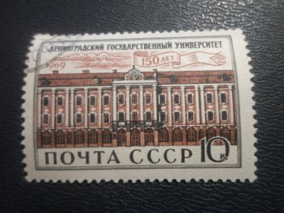 Лот: 16786002. Фото: 1. Марка для Вашей коллекции. №13854. Марки