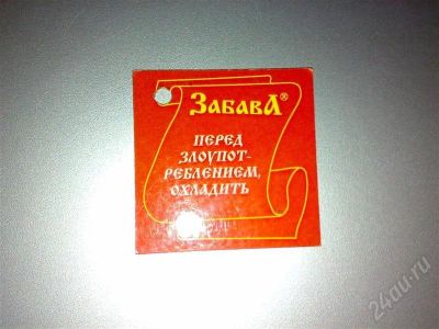 Лот: 276568. Фото: 1. магнит "Забава". Другое (коллекционирование, моделизм)