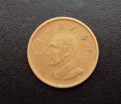 Лот: 5066495. Фото: 1. Иностранная монетка №578. Остальные страны