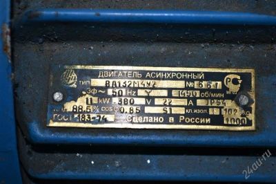 Лот: 2285486. Фото: 1. электродвигатель 11кВт ва 132... Электродвигатели