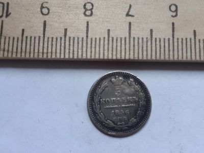 Лот: 17868899. Фото: 1. (№9777) 5 копеек 1856 года .серебро... Россия до 1917 года