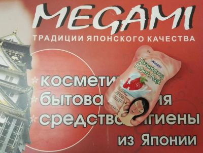 Лот: 9814660. Фото: 1. Маска йогуртовая "Prreti" с экстрактом... Уход за лицом 
