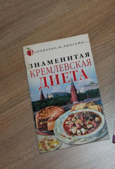 Лот: 8833895. Фото: 1. Книга по правильному питанию... Другое (медицина и здоровье)