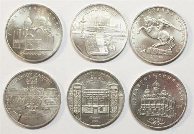Лот: 947013. Фото: 1. Набор монет 5руб. 1990-1991гг... Россия и СССР 1917-1991 года