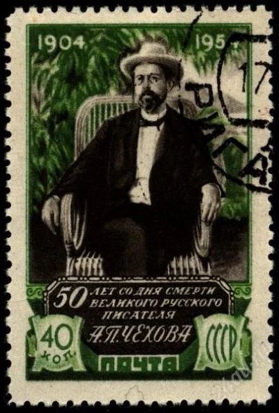 Лот: 1536277. Фото: 1. 1954 (1692) Чехов. Марки