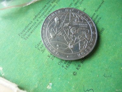 Лот: 13854605. Фото: 1. 3 рубля 2000 г. Чемпионат мира... Россия после 1991 года
