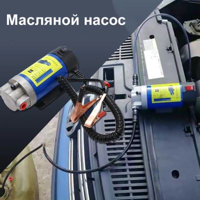 Лот: 20594731. Фото: 1. Насос для откачки масла через... Маслосменное и промывочное оборудование