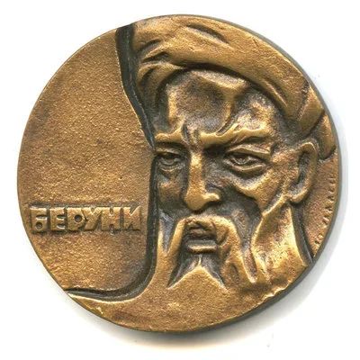 Лот: 16039692. Фото: 1. СССР Медаль 1973 Беруни 1000 лет... Юбилейные