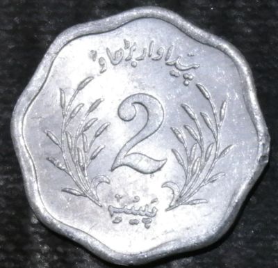 Лот: 15180045. Фото: 1. Экзотика с рубля (21179) Пакистан. Остальные страны