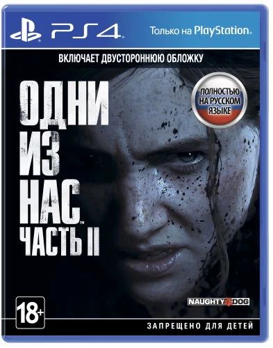 Лот: 16176600. Фото: 1. The last of us 2 / Одни из нас... Игры для консолей