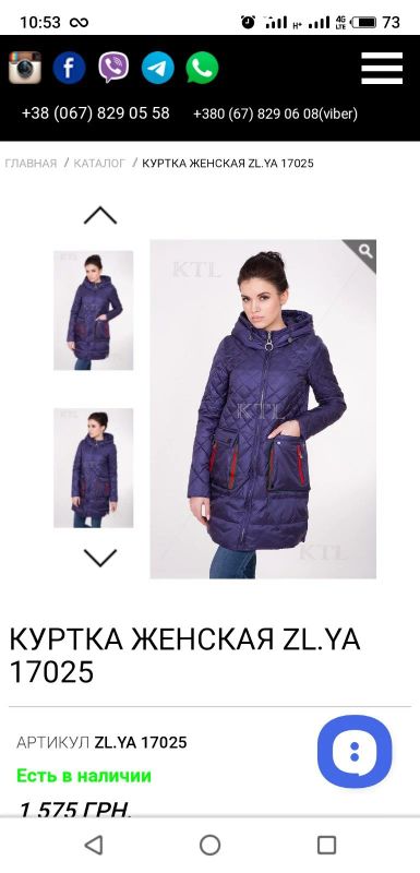 Лот: 15763387. Фото: 1. Куртка женская. Верхняя одежда