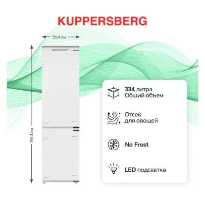 Лот: 25305736. Фото: 1. Встраиваемый холодильник Kuppersberg... Холодильники, морозильные камеры
