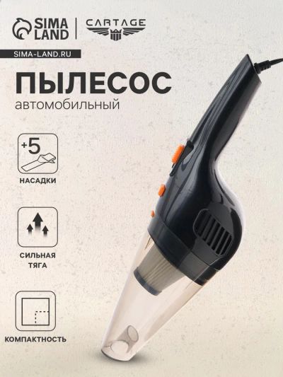 Лот: 25615382. Фото: 1. Пылесос автомобильный CARTAGE... Компрессоры автомобильные, шинные насосы