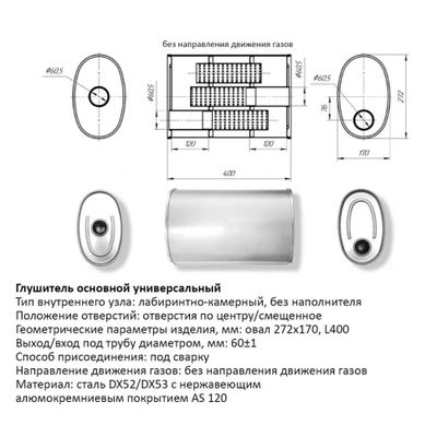 Лот: 20925824. Фото: 1. Бочка выхлопная, глушитель универсальный... Выхлопная система