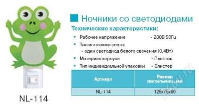 Лот: 949990. Фото: 1. Camelion NL-114 Лягушка ( светодиодный... Другое освещение