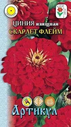 Лот: 11025538. Фото: 1. Циния изящ.Скарлет Флейм 0,3 г... Садовые цветы