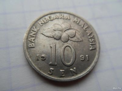 Лот: 8449847. Фото: 1. Малайзия 10 сенов 1991. Азия