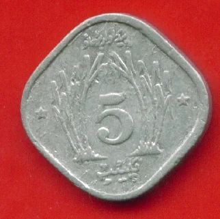 Лот: 9535171. Фото: 1. Пакистан 5 пайсов 1975 (1974–1981... Азия