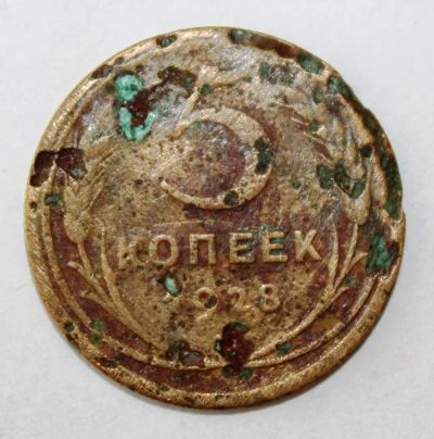 Лот: 4019017. Фото: 1. 5 копеек 1928 года с рубля. Россия и СССР 1917-1991 года