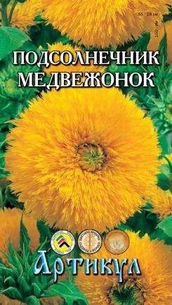 Лот: 11025460. Фото: 1. Подсолнечник Медвежонок 0,5 г... Садовые цветы