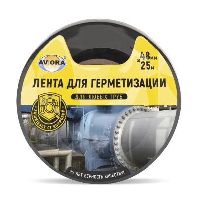Лот: 24592470. Фото: 1. Клейкая лента 48 мм, основа ПВХ... Клеи, герметики, пена монтажная, клейкие ленты