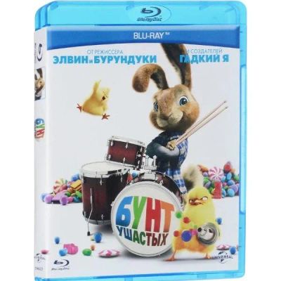 Лот: 24539439. Фото: 1. Blu-Ray диск ND Play Бунт ушастых. CD, DVD, BluRay